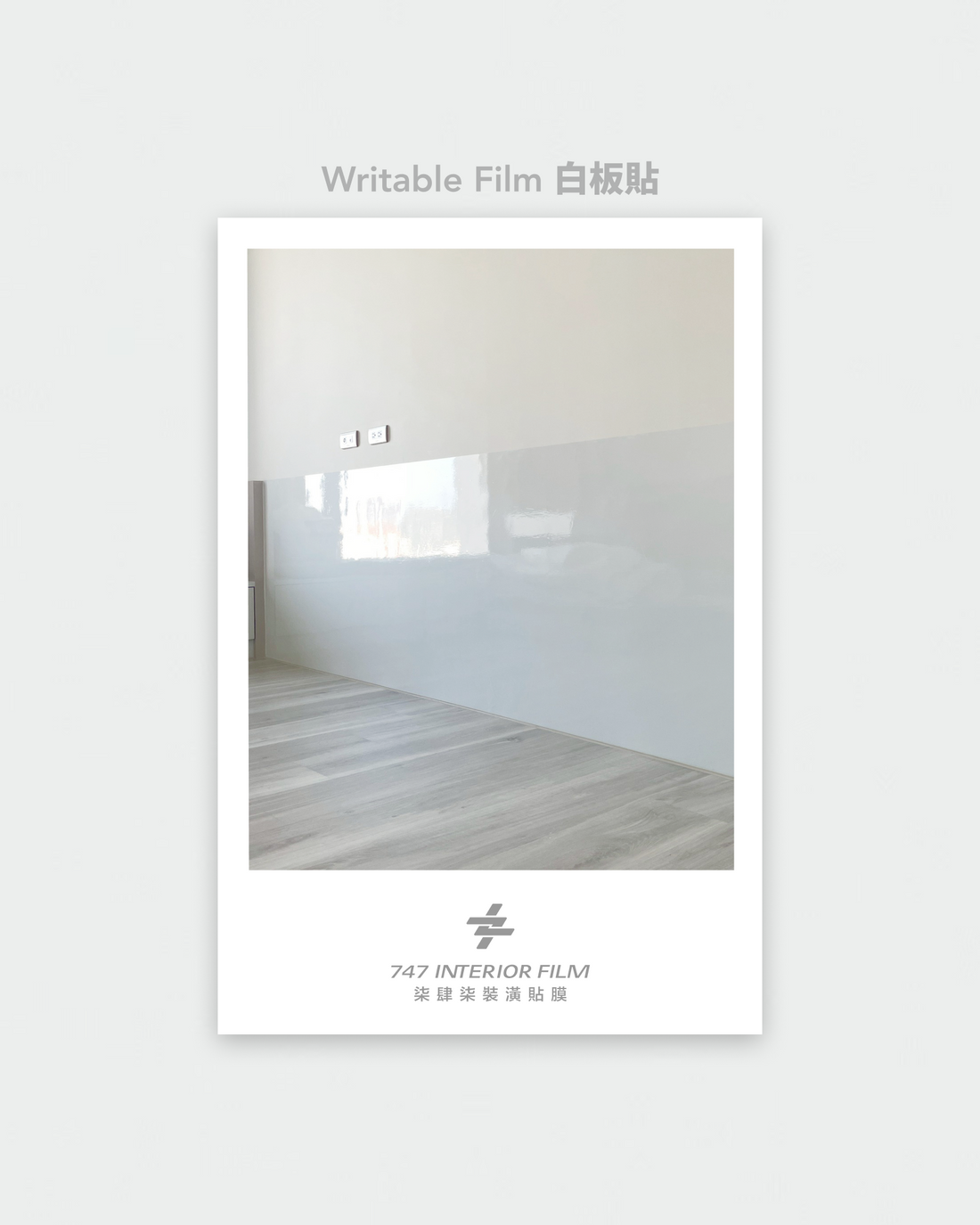 L-2149 白板貼
